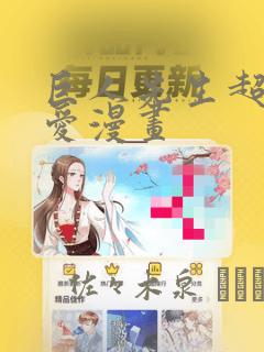 告白2周京泽许随全文免费阅读