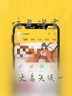 水之精灵王漫画全集免费观看