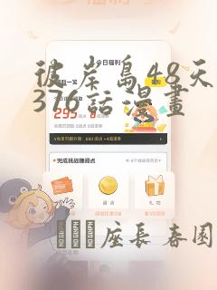 史上最强仙尊 在线全本免费阅读