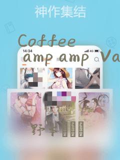 Coffee  amp amp  Vanilla 咖啡和香草(境外版)：结局+番外
