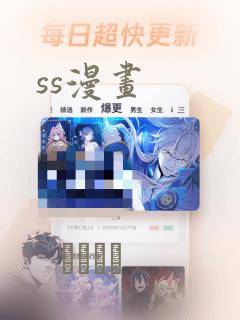 ss漫画：结局+番外