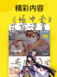成也萧河漫画免费阅读下载