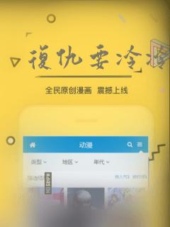 复仇要冷冷端上