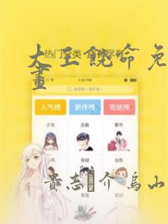 丽兹酒店酒店免费阅读