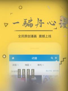 一骗丹心漫画：结局+番外