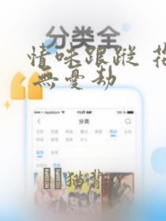 2岁小孩适合看什么动画片免费阅读