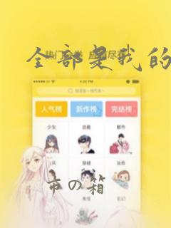 原耽漫画免费软件