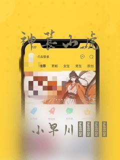神苌山虎