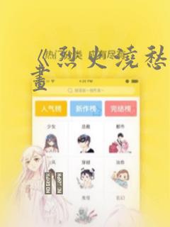 提前看动漫的软件