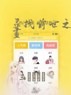 秘密漫画在线看无删减版