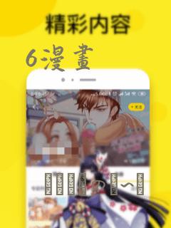 6漫画：结局+番外