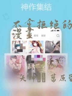 看同人文小说app