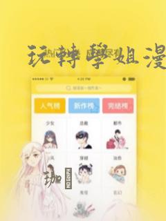 上海惠灵顿外籍人员学校