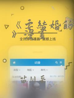 献身给魔王动漫免费完整版观看