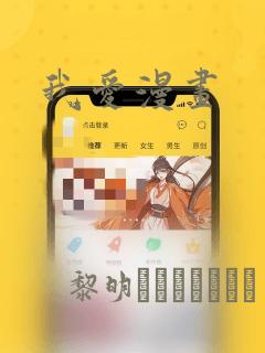 十九天漫画免费阅读下拉式六漫画link