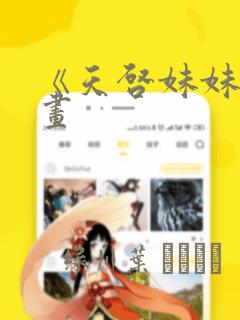能翻译漫画的软件