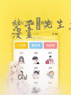 双子と先生免费漫画：结局+番外