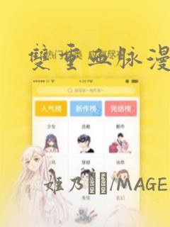 定海浮生录漫画免费link