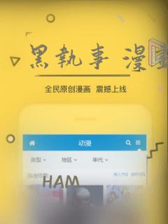 黑执事 漫画