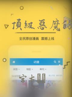 顶级恶魔的千金：结局+番外