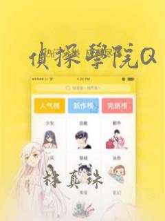 人造人 钢之炼金术师
