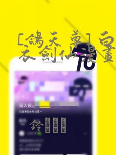 斗罗玉转漫画在线看免费阅读