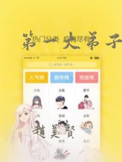 儿童铅笔素描画绘画入门