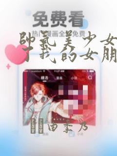 瘸蚀人漫画下拉式漫画link