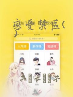 局外人漫画免费观看下拉式六漫画免费阅读
