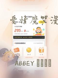 漫蛙正版免费下载