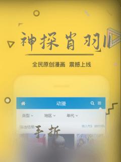 神探肖羽II：结局+番外