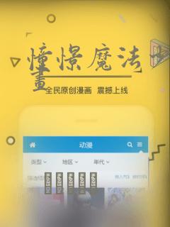 憧憬魔法少女漫画：结局+番外