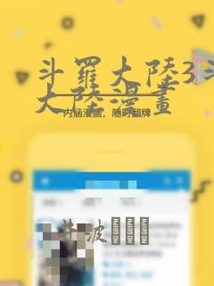 鬼灭之刃在线观看免费完整观看免费阅读