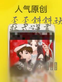 性的秘密未删减在线免费观看