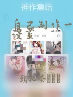 双男主动漫全集完整版免费阅读