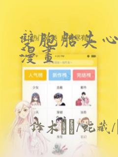 怪奇实录漫画免费阅读下拉式