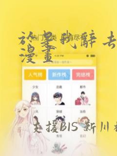 于是我辞去家教漫画