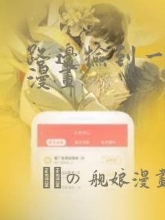 无翼鸟之少女漫画大全免费阅读