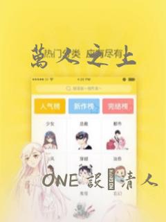 日本少女漫画邪恶道