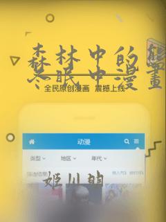 七龙珠 人造人免费阅读