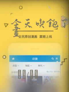 今天吃饱了吗漫画