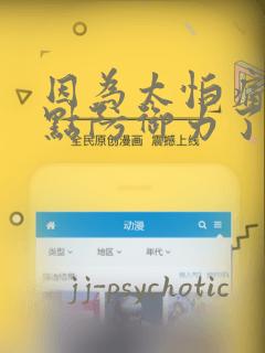 免费追动漫软件