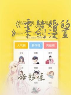 什么软件看妖神记免费
