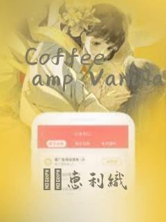 Coffee  amp  Vanilla 咖啡和香草：结局+番外