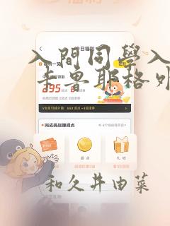 妖精漫画免费漫画页面在线看漫画link