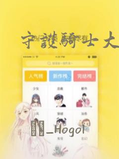 免费双男主漫画软件app
