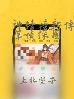 懒猫漫画免费浏览入口link