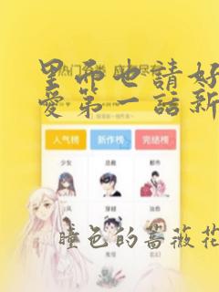 长春旅店价格link