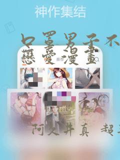善良嫂子的朋友2免费阅读