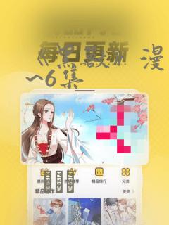 《黑兽》漫画1~6集